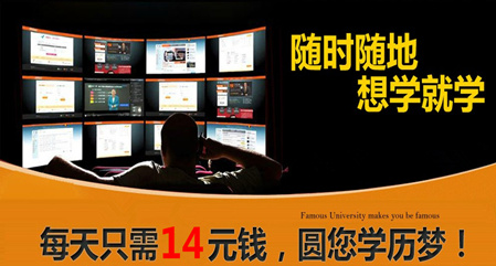 随时随地 想学就学